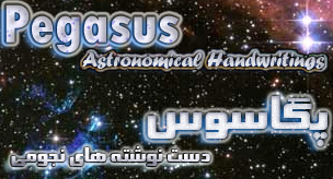Pegasus - A place to learn astronomy